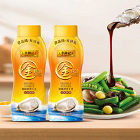 李锦记 金蚝油挤挤装550g*2瓶火锅蘸料炒菜便利凉拌调味料