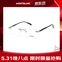 万宝龙（MONTBLANC）男士商务方框无框近视眼镜架可配镜MB0088O002