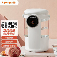 百亿补贴：Joyoung 九阳 电热水瓶恒温电热水壶烧水壶保温家用开水煲2L容量