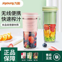 Joyoung 九阳 榨汁机水杯一体家用水果果汁机小型迷你版全自动榨汁学生宿舍