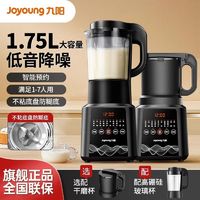Joyoung 九阳 破壁机家用新款多功能大容量豆浆机预约低音全自动正品旗舰店