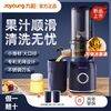 Joyoung 九阳 原汁机家用多功能电动榨汁机全自动冷压炸果汁料理机渣汁分离