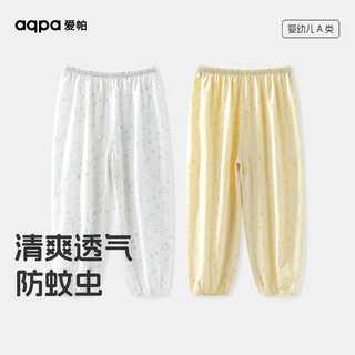 aqpa 婴儿夏季纯棉防蚊裤幼儿长裤男女宝宝裤子 白色 130cm