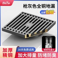 正山枪灰全铜地漏防臭防溢水卫生间通用洗衣机下水道浴室长条地漏