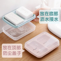 CHAHUA 茶花 肥皂盒带盖大号防水双格香皂盒双层沥水盒 两个装