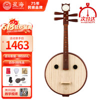 Xinghai 星海 中阮8572YZ民族乐器紫檀木 儿童成人初学专业考级演奏 标配