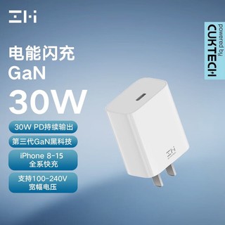 ZMI 氮化镓GaN快充头PD 30W充电器