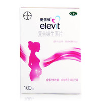 elevit 爱乐维 复合维生素片100片 0.8mg  1盒100片【3个月量】