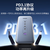 UGREEN 绿联 氮化镓充电器200W智充魔盒  S780