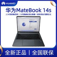 百亿补贴：HUAWEI 华为 MateBook 14s 13代酷睿14.2英寸 2.5K 高刷