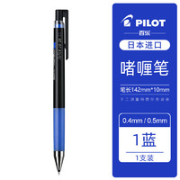 PILOT 百乐 日本PILOT/百乐果汁笔juice Up按动式中性笔0.4/0.5mm黑色学生考试水笔芯替芯LJP-20S4同款手账笔