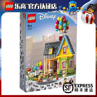京东百亿补贴：LEGO 乐高 Disney迪士尼系列 43217 飞屋环游记-飞屋 100周年纪念款
