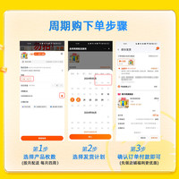 【黄天鹅周期购】30枚6期可生食鸡蛋溏心温泉无菌新鲜