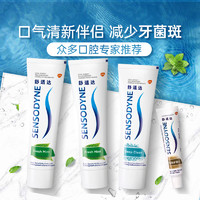 88VIP：SENSODYNE 舒适达 基础护理系列 牙膏套装 (清新薄荷牙膏120g*2+沁爽劲洁牙膏100g+多效护理牙膏50g*2)