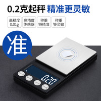威衡 高精度黄金珠宝天平电子秤迷你称重精准克重小型称茶叶便携微克称