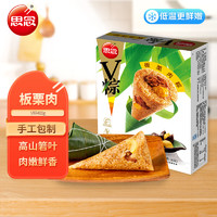 思念 板栗肉V粽400g4只速冻锁鲜咸粽端午节早餐糯米食材生鲜食品