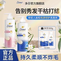 百亿补贴：Dove 多芬 洗发水日常密集滋养家庭装修护发质柔顺去屑保湿滋润开学常备