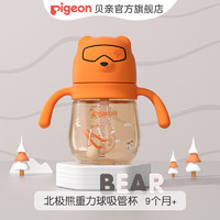 Pigeon 贝亲 奶瓶 PPSU奶瓶 重力球吸管奶瓶防摔宝宝喝水喝奶壶300mL 北极熊宝伦 300ml 9-12月