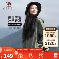 CAMEL 骆驼 夏季防晒衣UPF40+轻薄透气速干峨眉绿 男女同款 XL