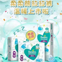 百亿补贴：Pampers 帮宝适 正品帮宝适柔柔熊/清新帮拉拉裤M/L/XL/XXL 超薄干爽泡泡纸尿裤