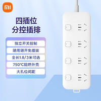 Xiaomi 小米 MI）小米插线板（4位4控）分控插座/插线板/插排/排插/接线板/拖线板 4位分控全长1.8米 独立开关