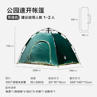 京东京造 公园速开帐篷
