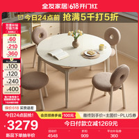 全友家居可伸缩功能折叠钢化玻璃餐桌椅子组合家用饭桌一桌四椅DW1217 功能餐桌+甜甜圈餐椅*6