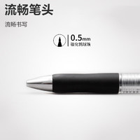 JX 京喜 经典按动中性笔 ins0.5水性笔商务办公考试签字笔 按动笔芯 黑色 K35