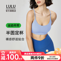 LULU 噜噜 运动内衣女美背心式防震聚拢瑜伽健身跑步瑜伽防下垂高强度文胸 蓝亚麻 10/XL
