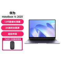 HUAWEI 华为 MateBook 14 2023 13代酷睿
