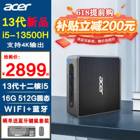 acer 宏碁 迷你mini 口袋主机13代i5/i7台式电脑办公家用商用