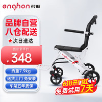 英航 ENGHON）轮椅手动车便携式碳钢款EH06