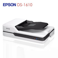 EPSON 爱普生 顺丰爱普生DS1610//DS1630/1660W扫描仪高清高速a4彩色文档自动进纸双面连续PDF合同平板文件单据扫描办公