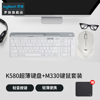 logitech 罗技 K580 无线键盘蓝牙键盘 带数字键超薄静音 键鼠套装 K580 +M330鼠标