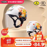 YEMA 野马 3c认证新国标207S儿童头盔男孩女孩夏季半盔电动车安全帽3-12岁 白色