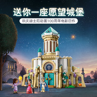 88VIP：LEGO 乐高 马尼菲科国王的城堡43224儿童拼插积木玩具生日礼物7+