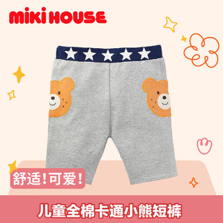 MIKIHOUSE 儿童服饰系列全棉卡通小熊短裤灰色款100码