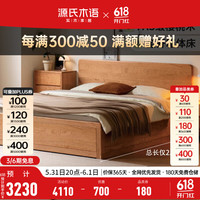 源氏木语实木箱体床储物床气压高箱床复古樱桃木主卧双人床收纳床 (无底板)高铺箱体床1.5*2m不含垫