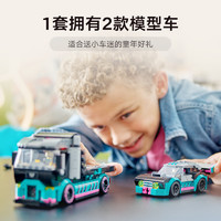 88VIP：LEGO 乐高 赛车与汽车运输车60406儿童拼插积木玩具6+