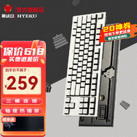 Hyeku 黑峡谷 X3 Pro升级版无线蓝牙机械键盘三模游戏电竞凯华BOX轴体PBT键帽87键 三模升级版