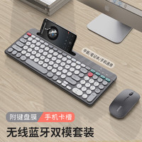 LONSAN 朗森 无线蓝牙键盘鼠标套装可充电办公2.4G双模静音键盘复古打字台式电脑笔记本手机平板MAC