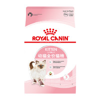 ROYAL CANIN 皇家 宠物猫粮10kg幼猫粮K36奶糕官方营养发腮孕20斤法国