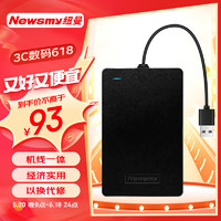 Newsmy 纽曼 500GB 移动硬盘 星云塑胶S系列 USB3.0 机线一体 2.5英寸 星空黑  稳定耐用