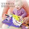 88VIP：立体尾巴婴儿早教布书多彩趣味儿童玩具宝宝启蒙男女孩0~3岁礼物