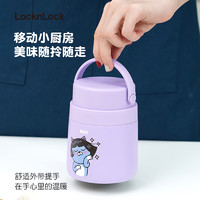 LOCK&LOCK; 不锈钢保温桶可爱学生上班族便携粥桶保温饭盒桶