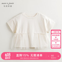 马克珍妮 marc & janie女童拼接网纱宽松短袖T恤儿童上衣2024年夏装240763 米白色 110cm