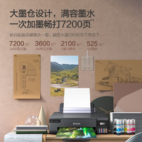 EPSON 爱普生 L18058 A3+墨仓式6色照片打印机大幅面照片打印艺术影像专业打印