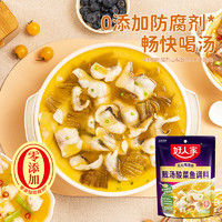 TEWAY FOOD 好人家 酸菜鱼调料包靓汤金汤酸汤专用料青花椒水煮鱼调味料肥牛