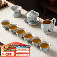 金镶玉功夫茶具套装 仿宋汝窑家用陶瓷盖碗茶杯整套高档礼盒套装 天青山水汝窑茶具套装 10头