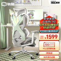 XiaoQi 骁骑 X5S独角兽牛油果绿女生款人体工学电竞椅家用电脑椅办公游戏椅